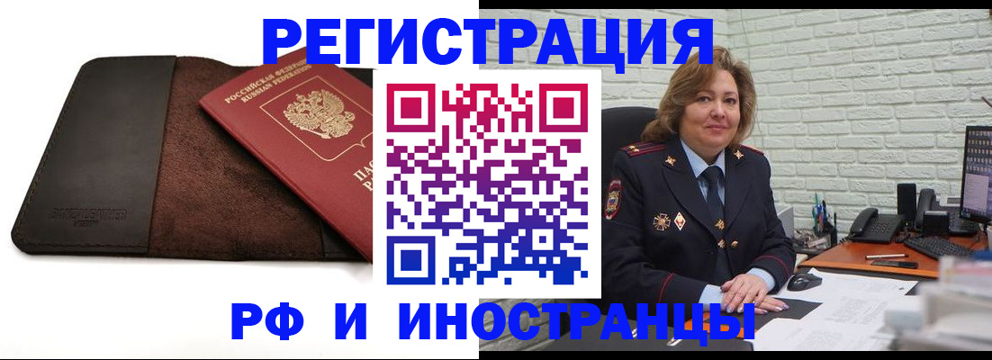 временная регистрация собственник в Острове