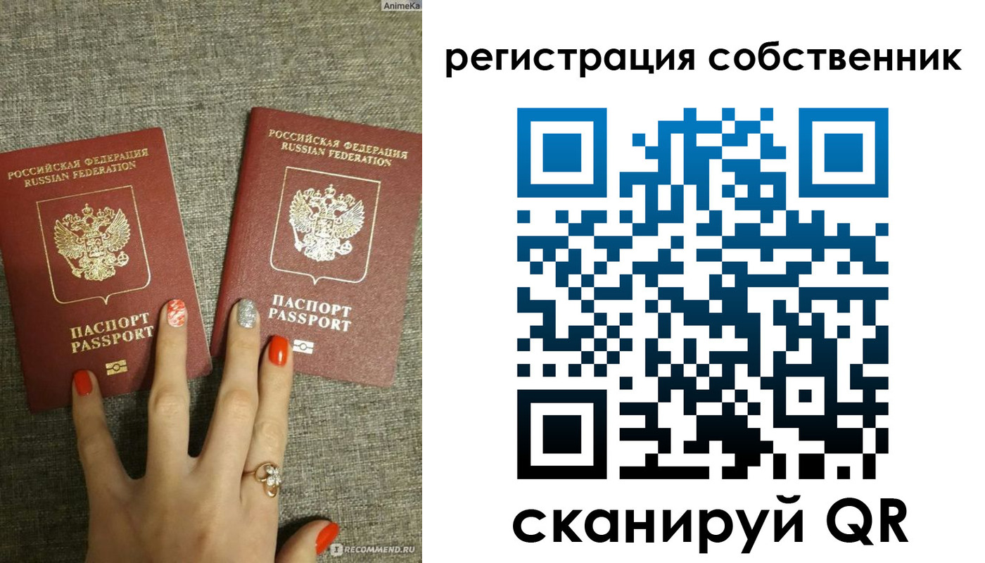 прописка ребенка в Острове
