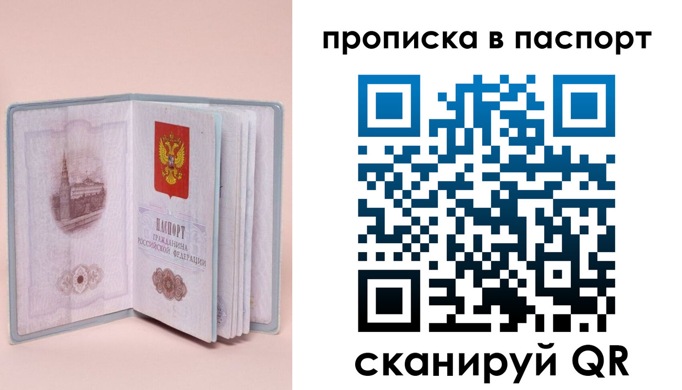 временная регистрация законно в Острове