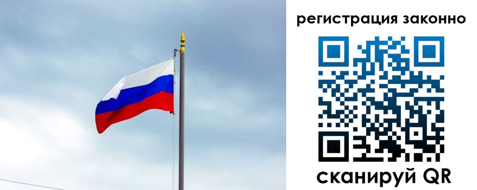 временная регистрация для всех в Острове
