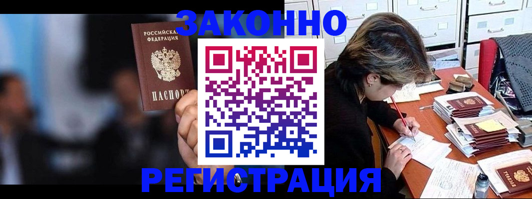прописка иностранных граждан в Острове