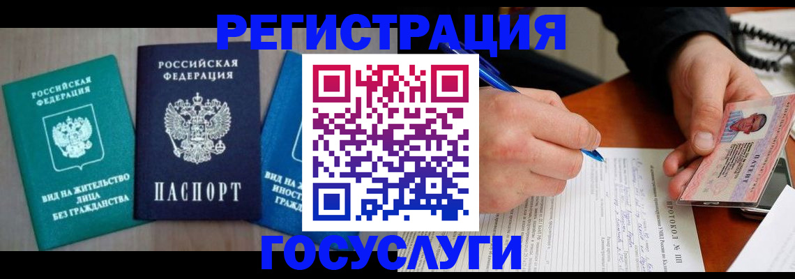 где прописаться в Острове