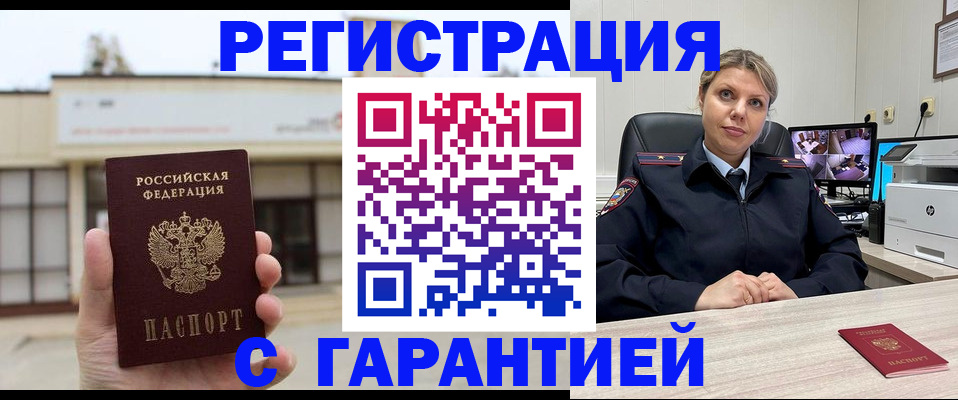 миграционный учет в Острове