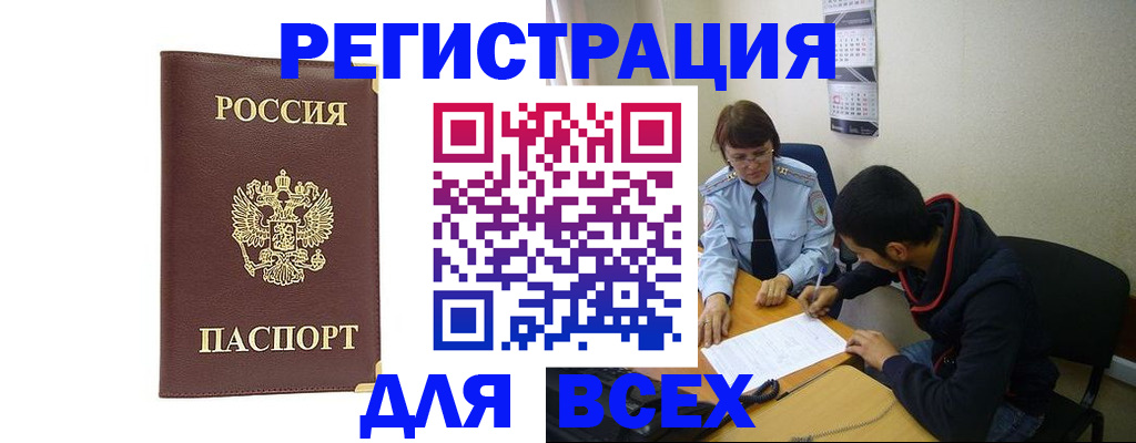 временная регистрация надежно в Острове