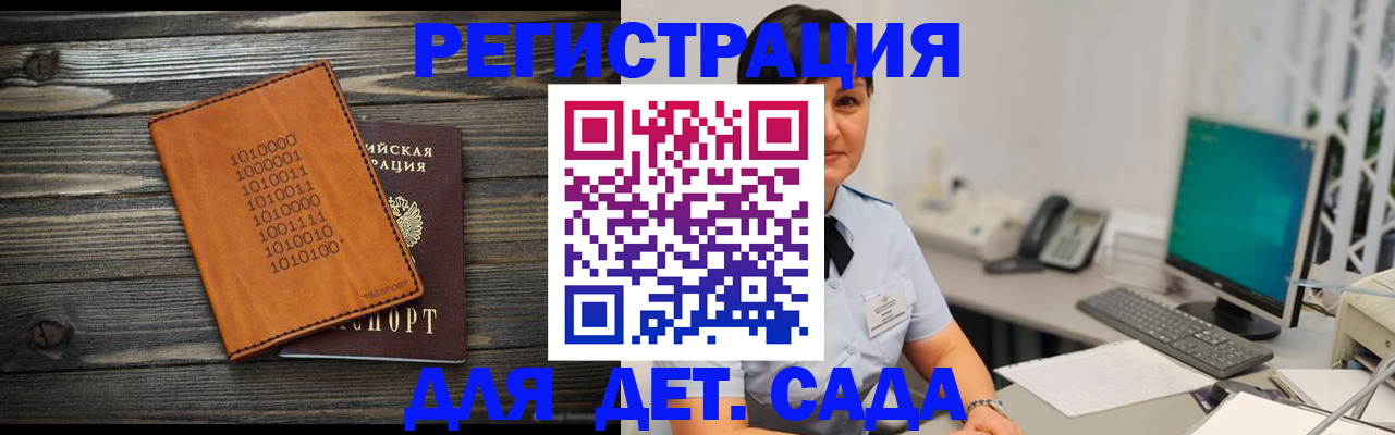 временная регистрация в Острове