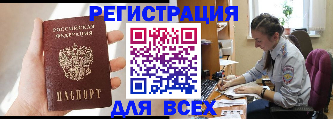 временная регистрация в Острове